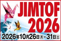 JIMTOF2026出展のご案内